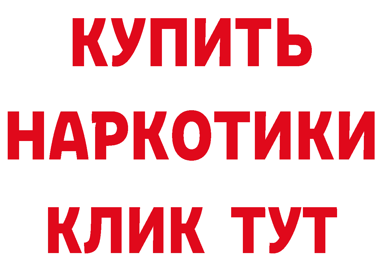 ГАШ гарик ТОР дарк нет гидра Бологое